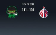 开云官网-NBA战报：凯尔特人111-100奇才，奎塔24+10+3