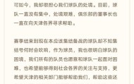 开云官方app-荣昊带头为津门虎发声求助 天津足球人多选择沉默